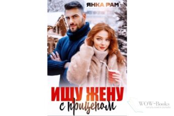 Читать онлайн книгу "Развод. Адвокатская тайна" Марика Крамор